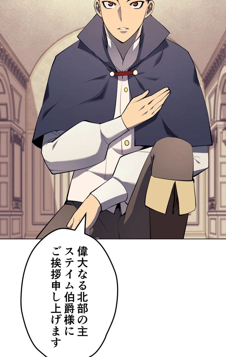 ページ 12 — 第56話