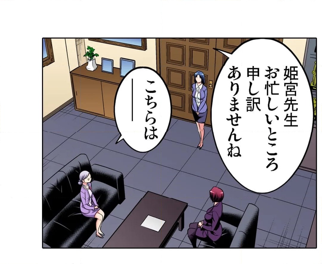 ページ 25 — 第55話