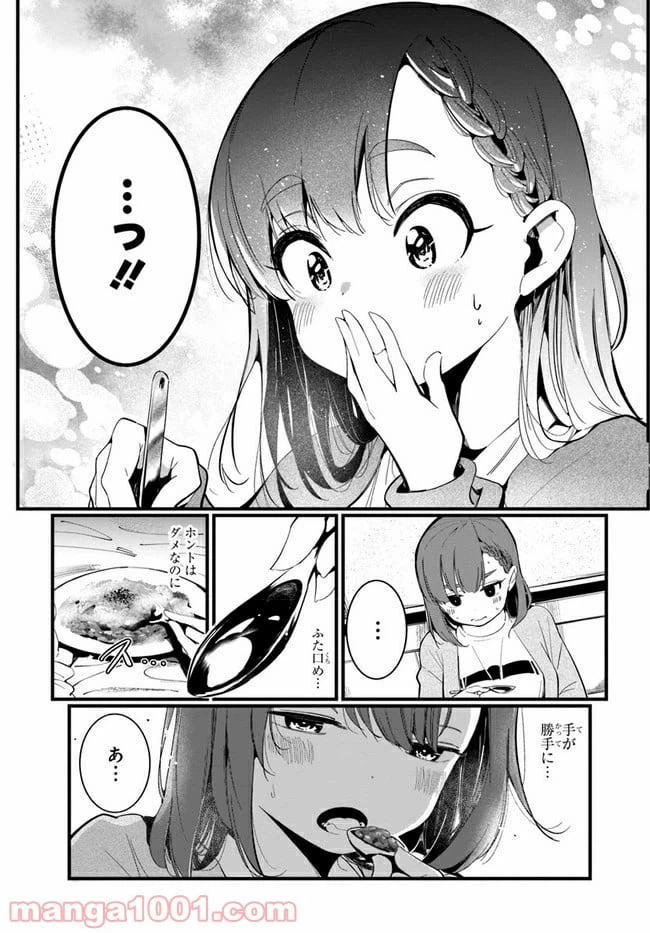 ページ 22 — 第1話