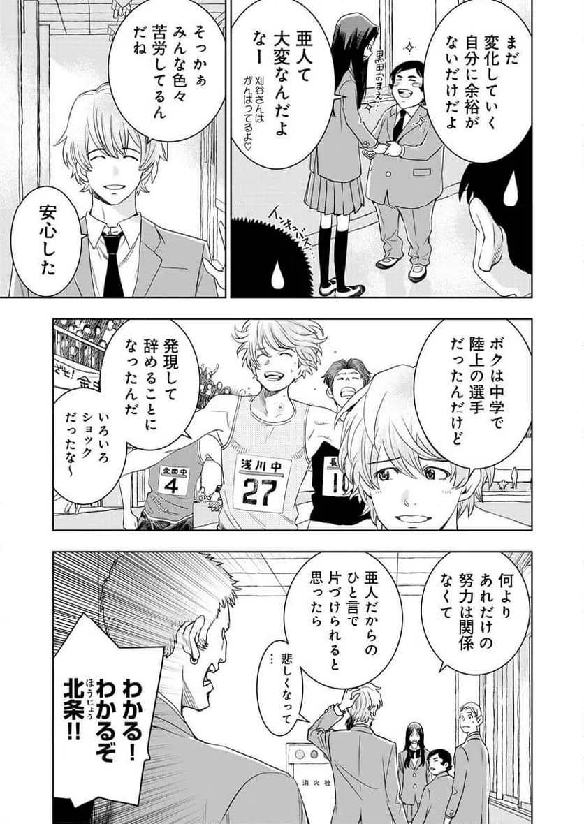 ページ 12 — 第11話