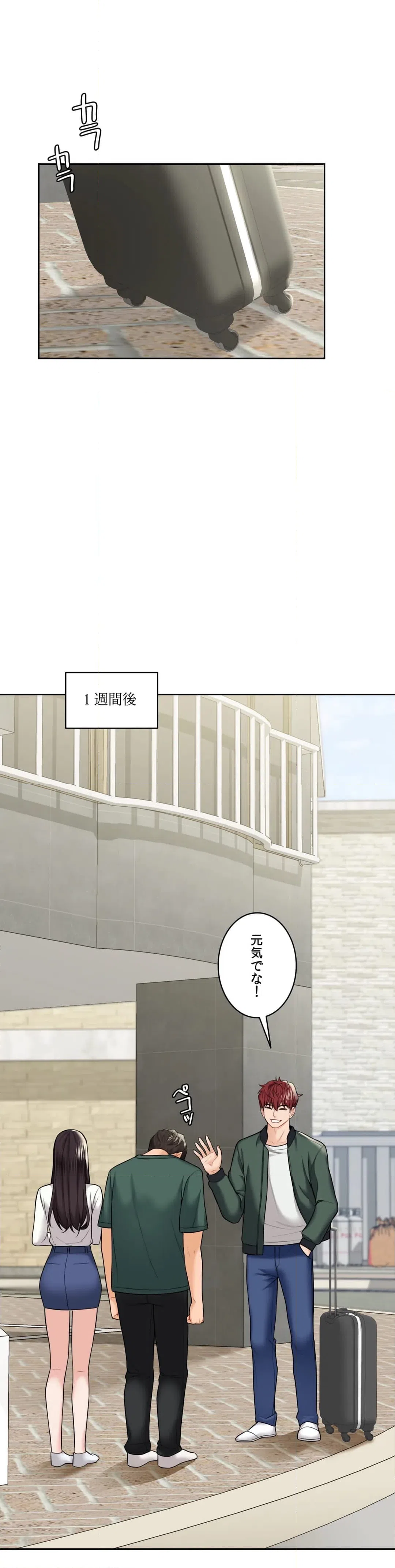 ページ 21 — 第43話