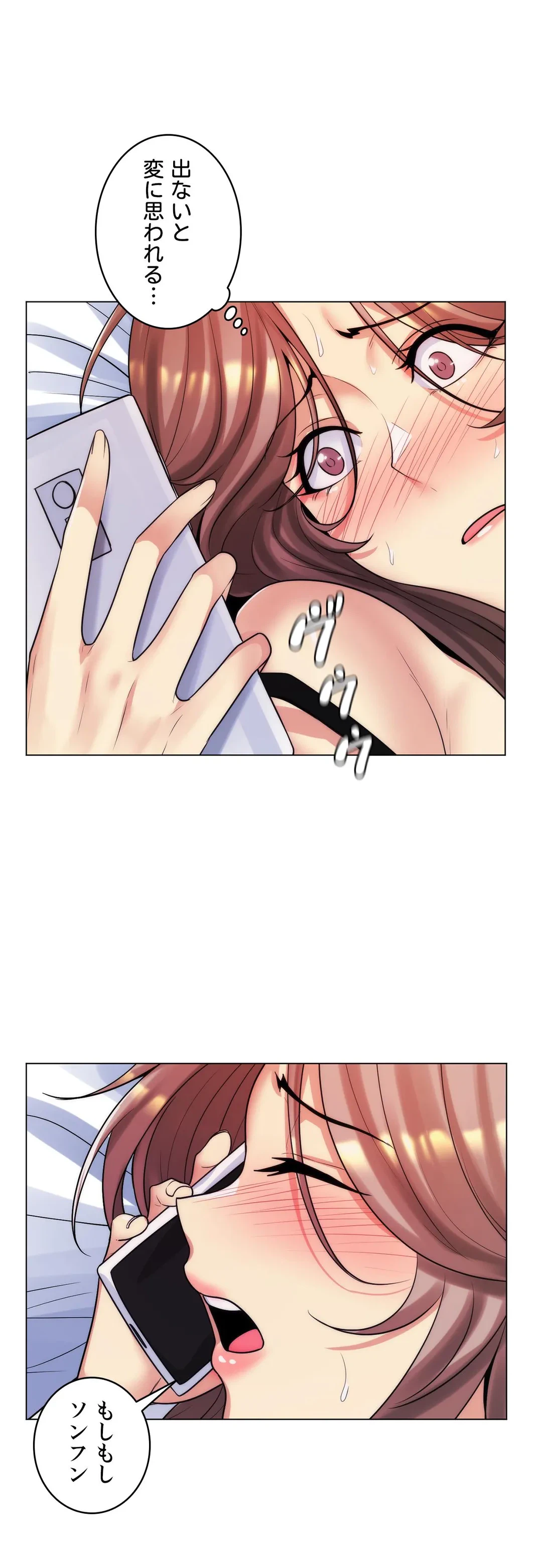 ページ 33 — 第37話