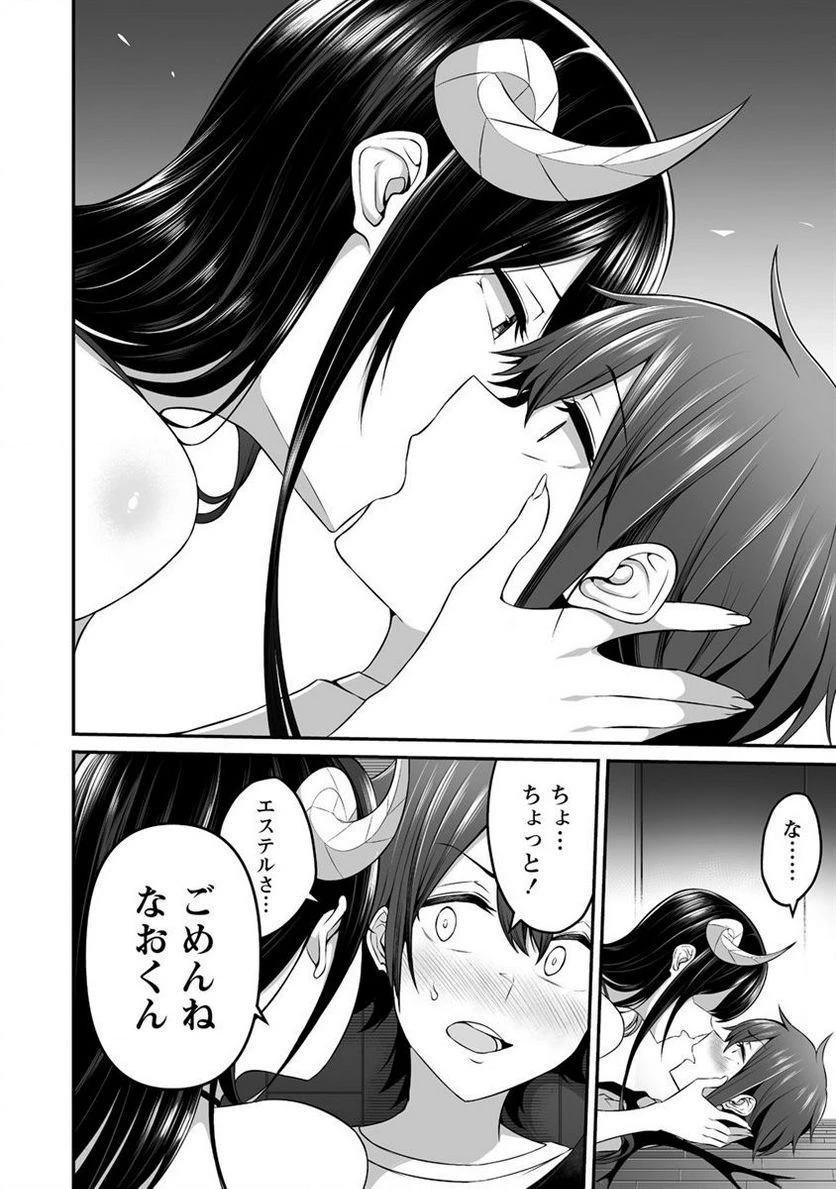 ページ 14 — 第6話