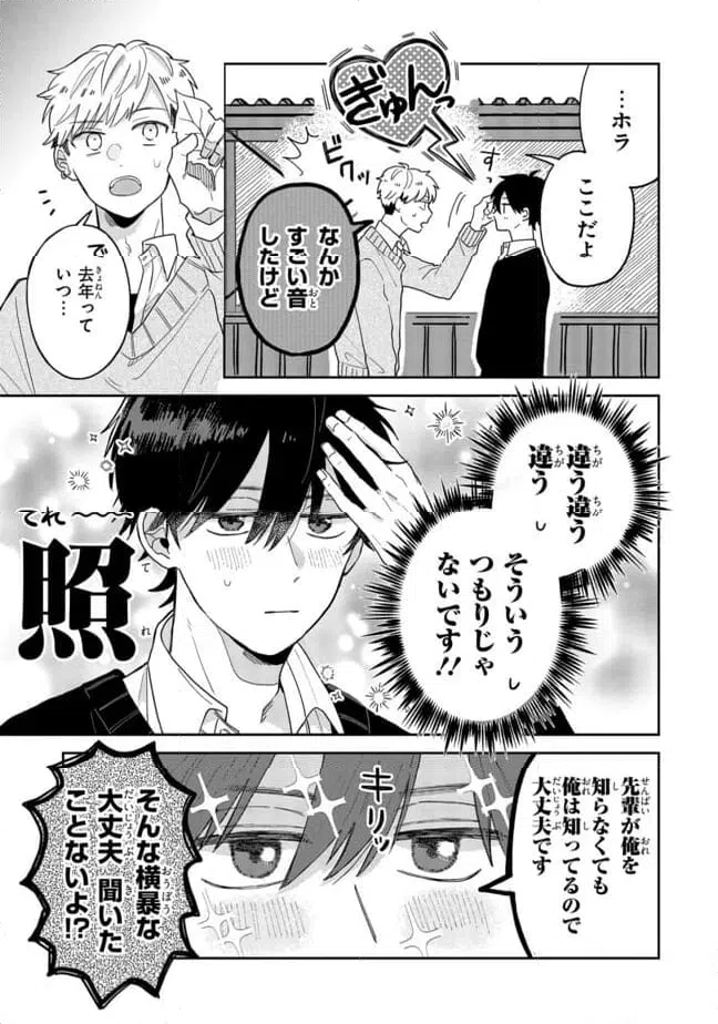 ページ 11 — 第1話
