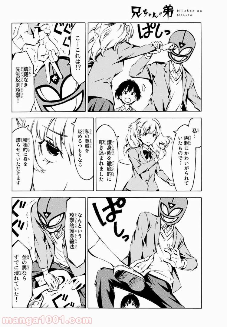 ページ 11 — 第1話