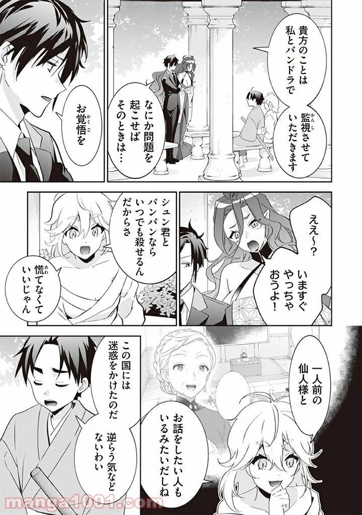 ページ 8 — 第64話