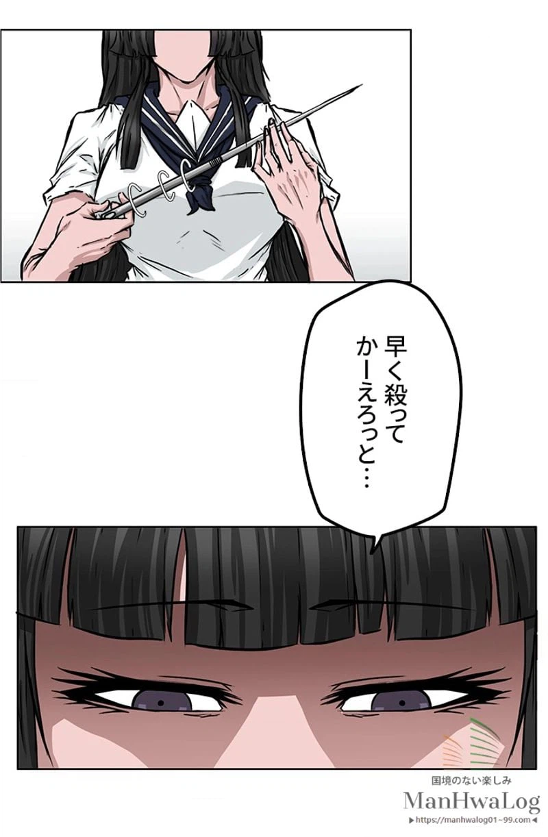 ページ 12 — 第41話