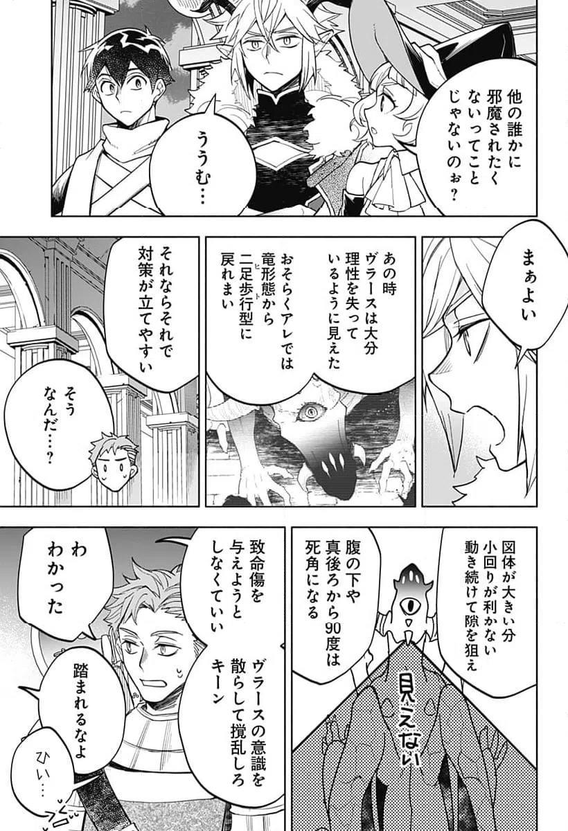 ページ 3 — 第24話