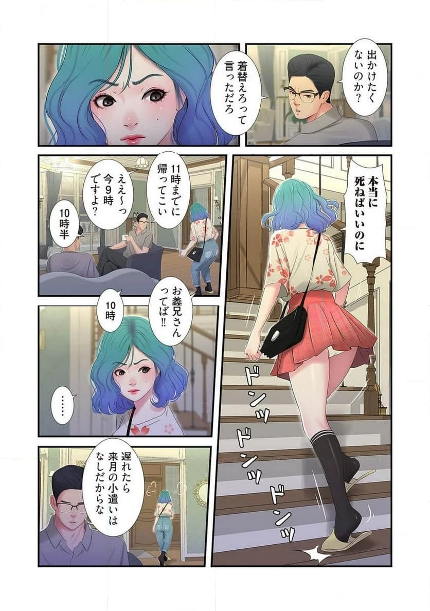 ページ 37 — 第10話