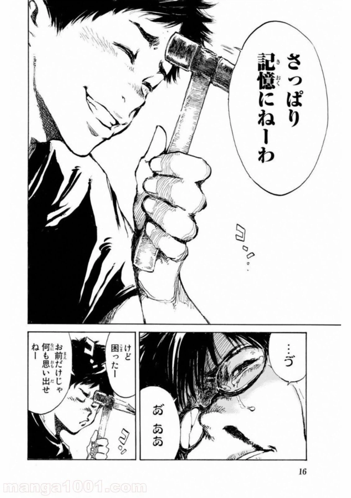 ページ 16 — 第21話
