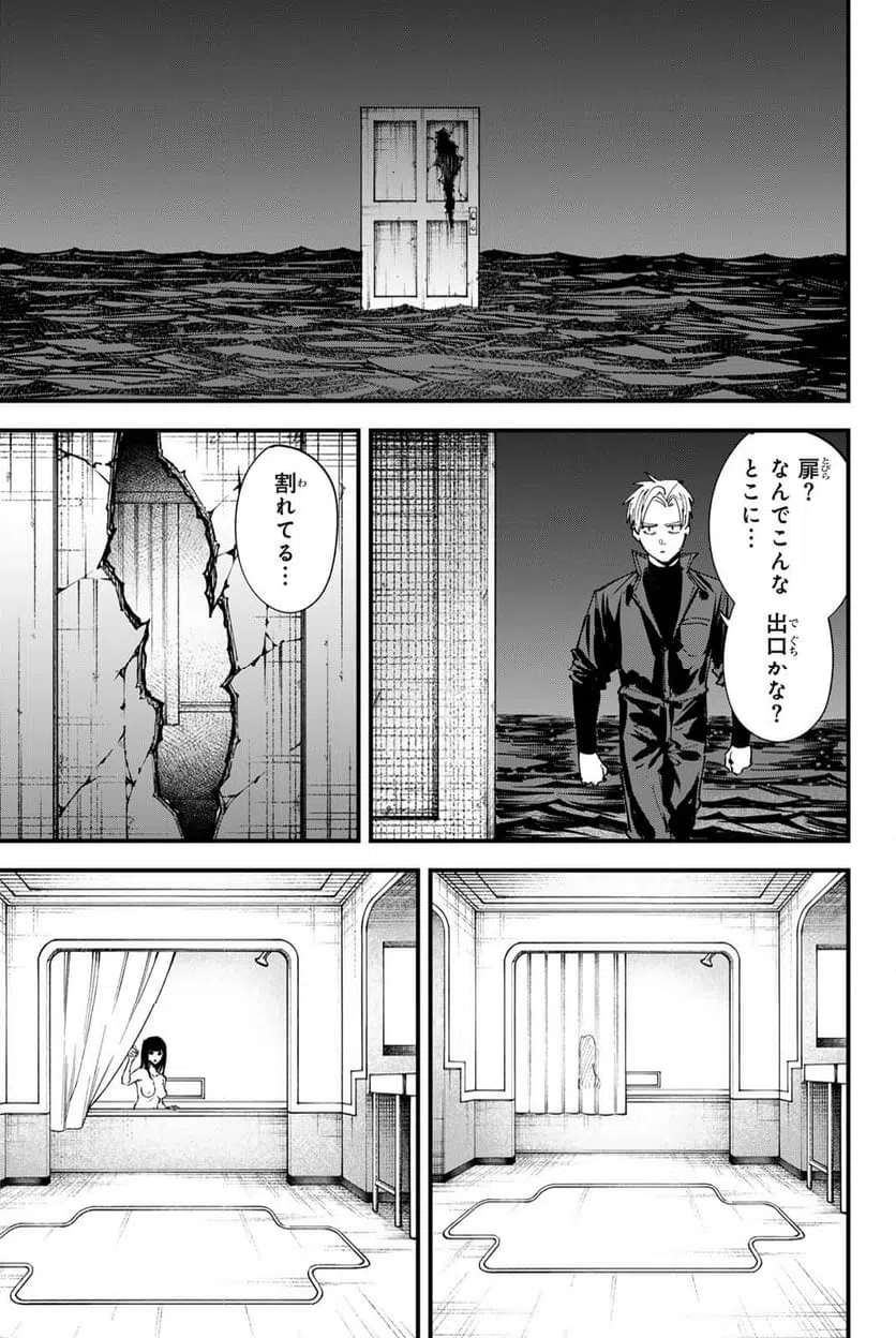 ページ 17 — 第16話