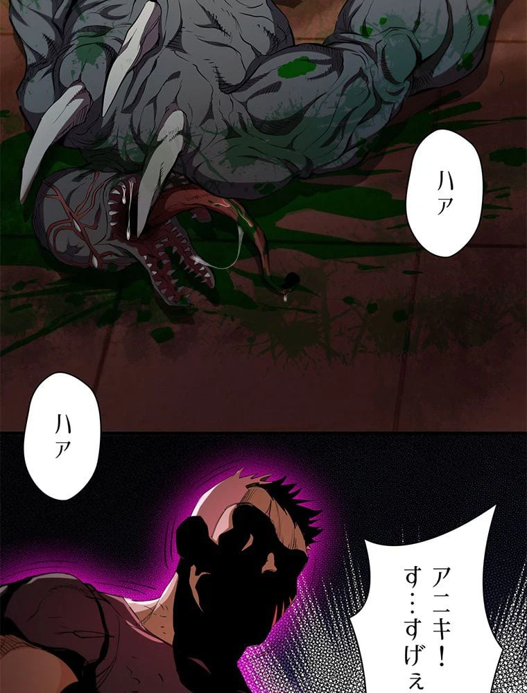 ページ 4 — 第31話