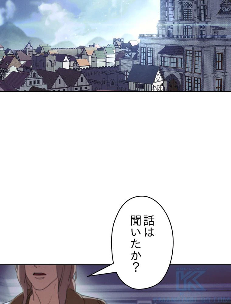 ページ 23 — 第52話