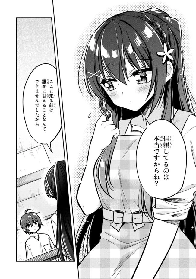 ページ 6 — 第8.2話
