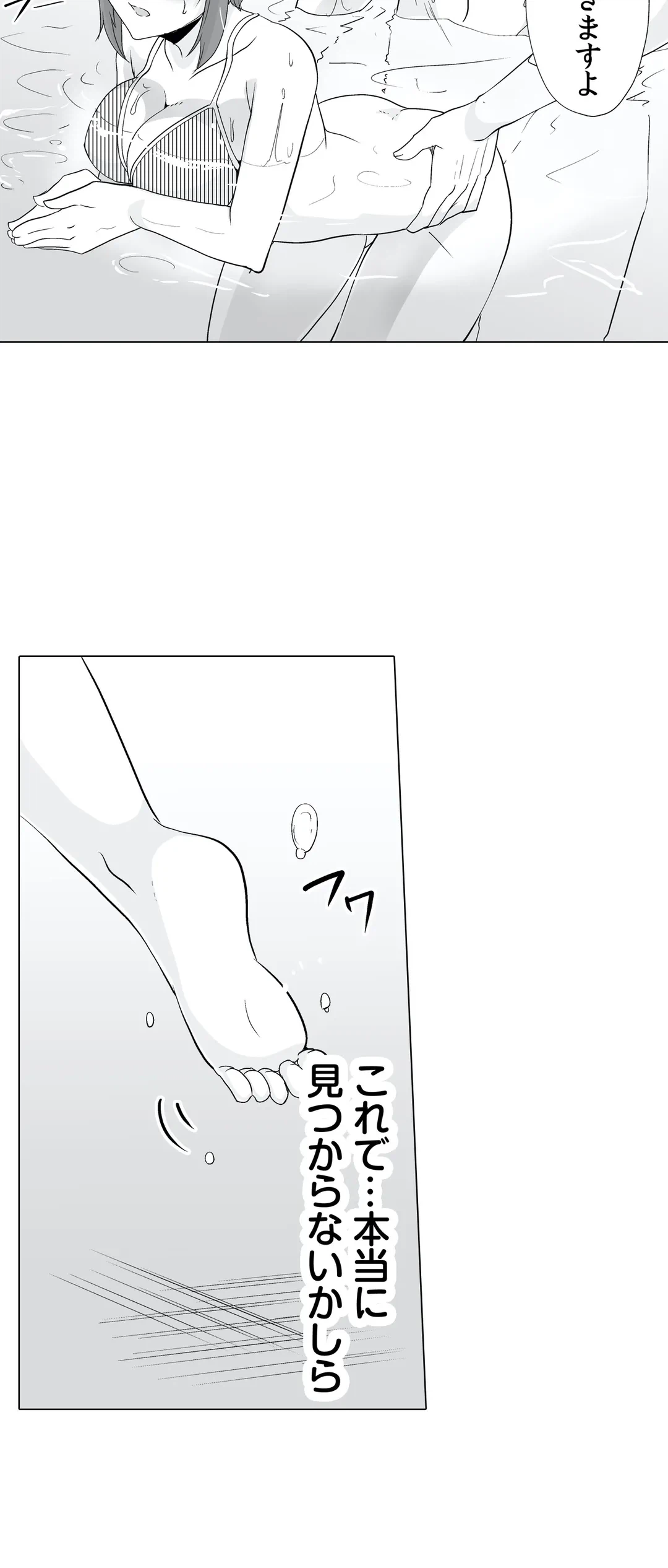 ページ 10 — 第5話