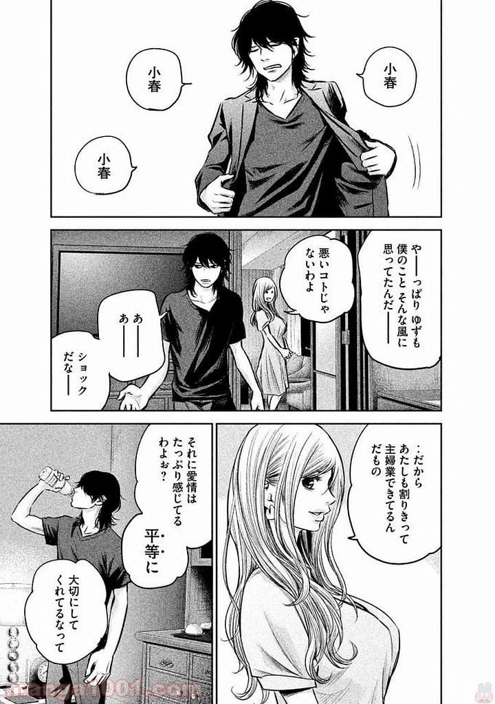 ページ 13 — 第144話