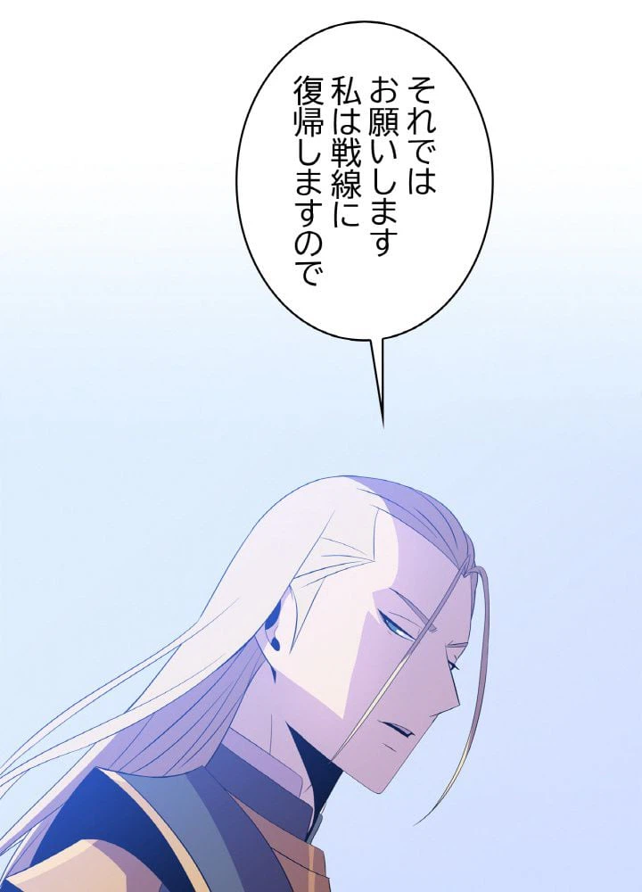 ページ 19 — 第70話