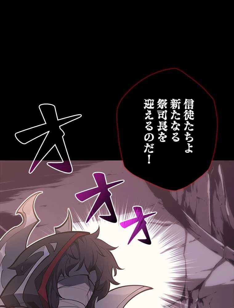 ページ 18 — 第151話