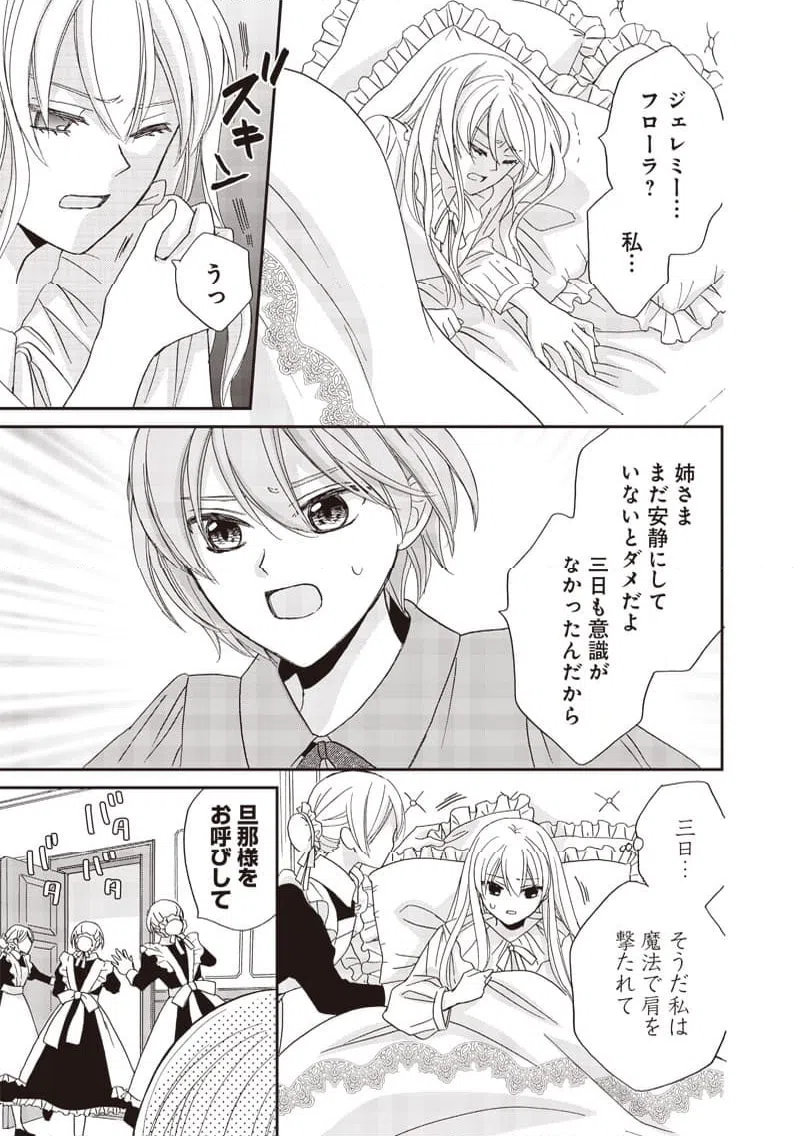 ページ 3 — 第41話