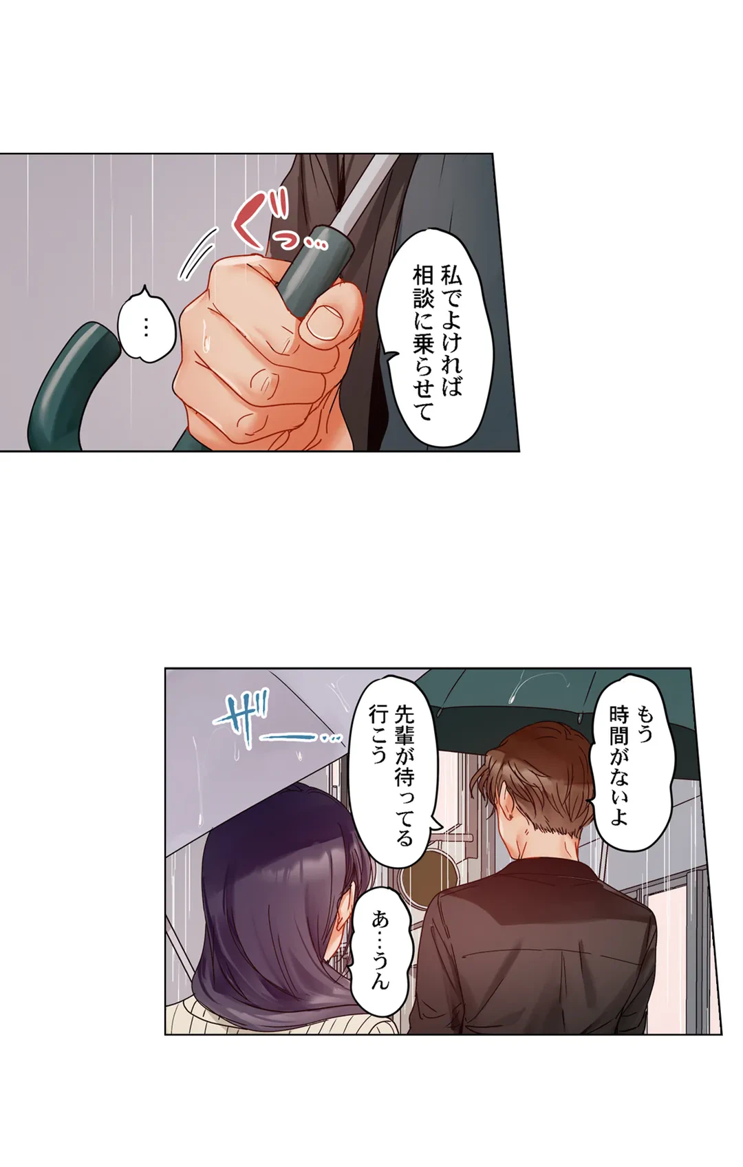 ページ 18 — 第58話