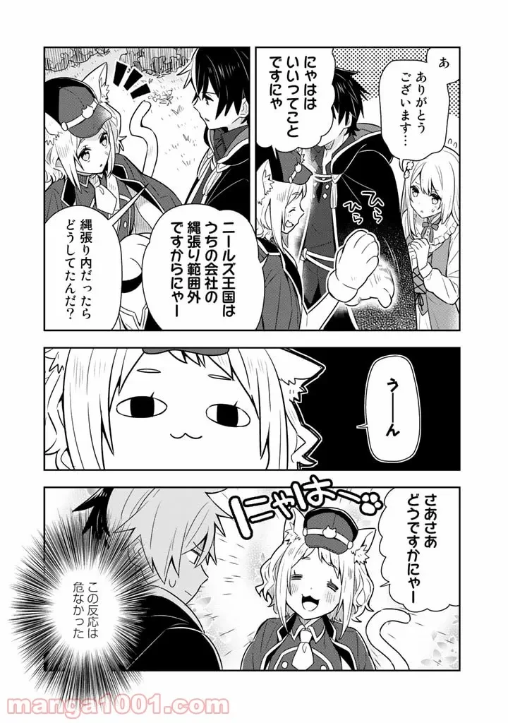 ページ 7 — 第7話
