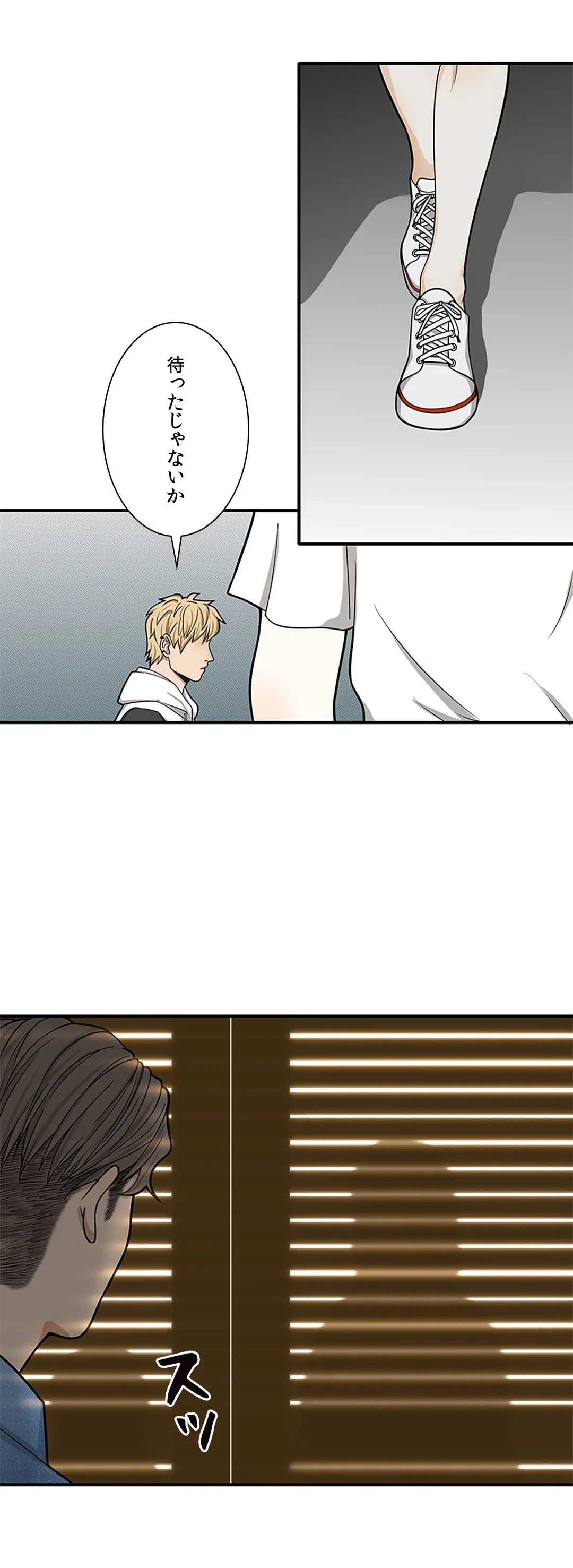 ページ 28 — 第3話