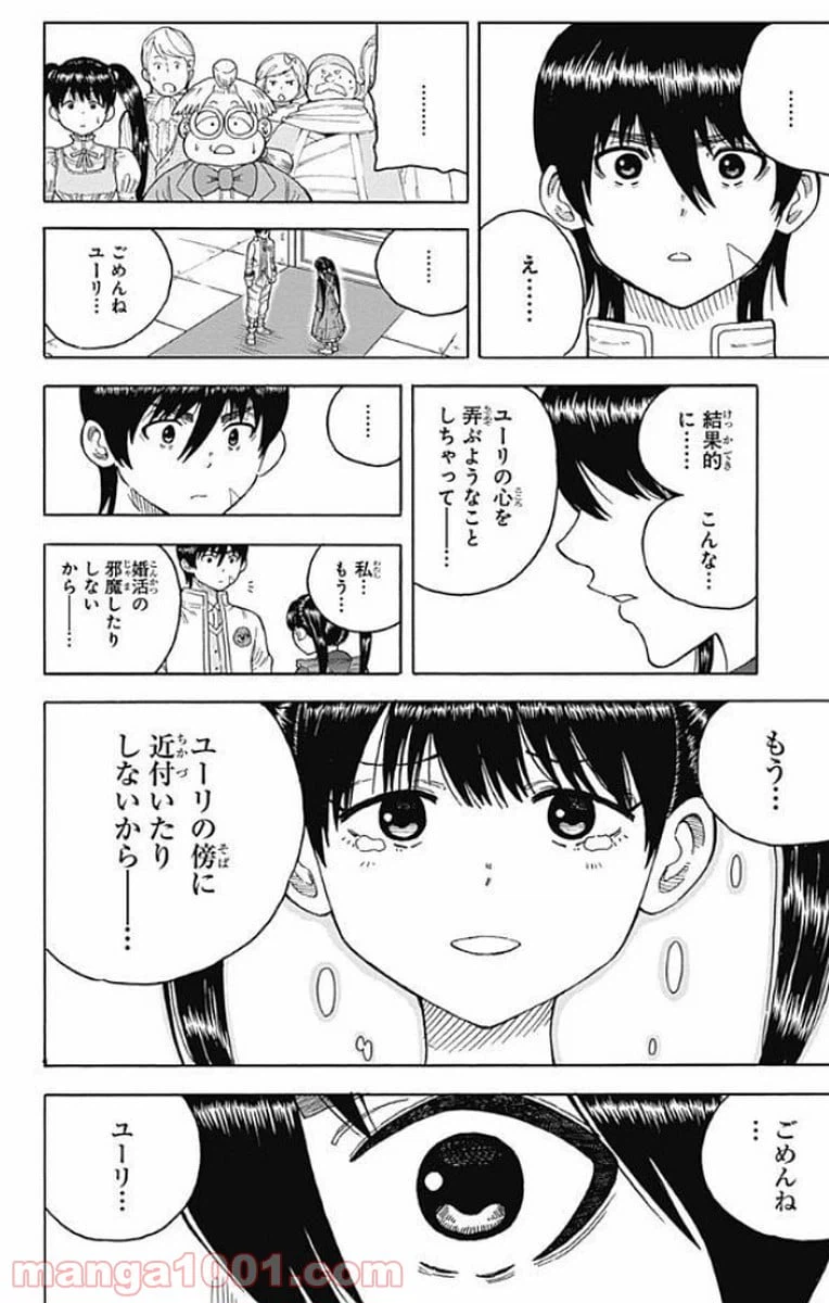ページ 24 — 第15話