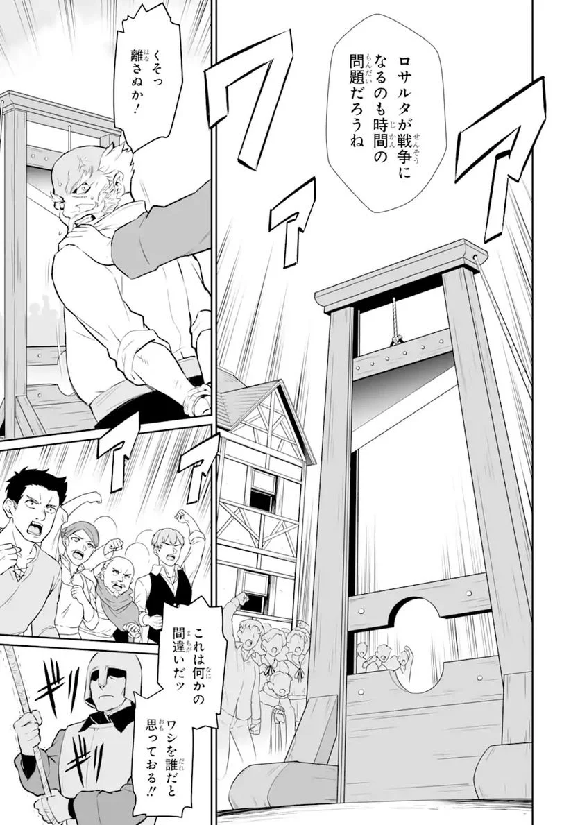 ページ 13 — 第14.1話