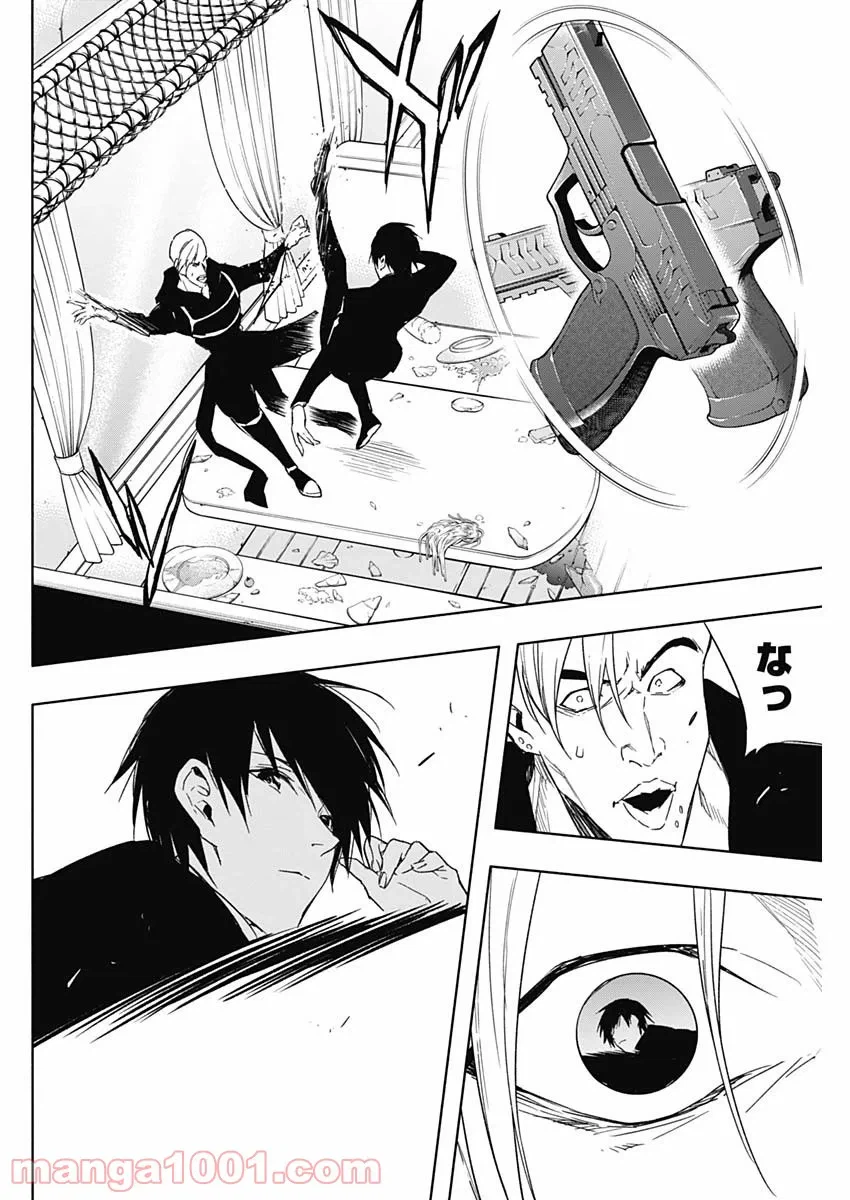 ページ 12 — 第48話