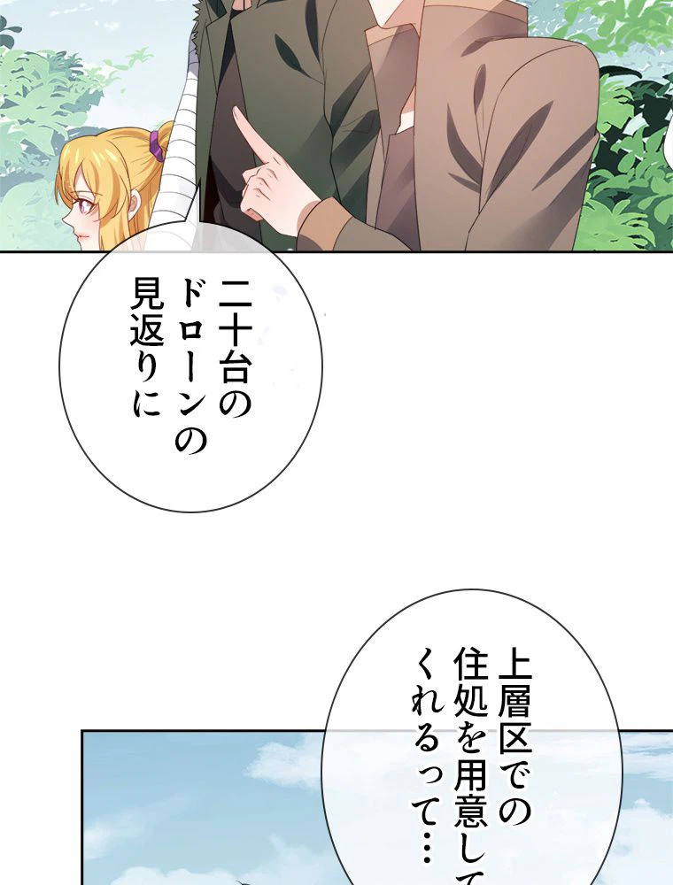 ページ 6 — 第119話