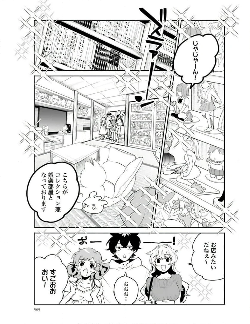 ページ 7 — 第22話