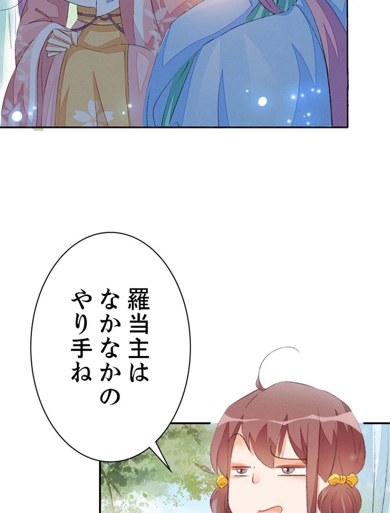 ページ 17 — 第39話