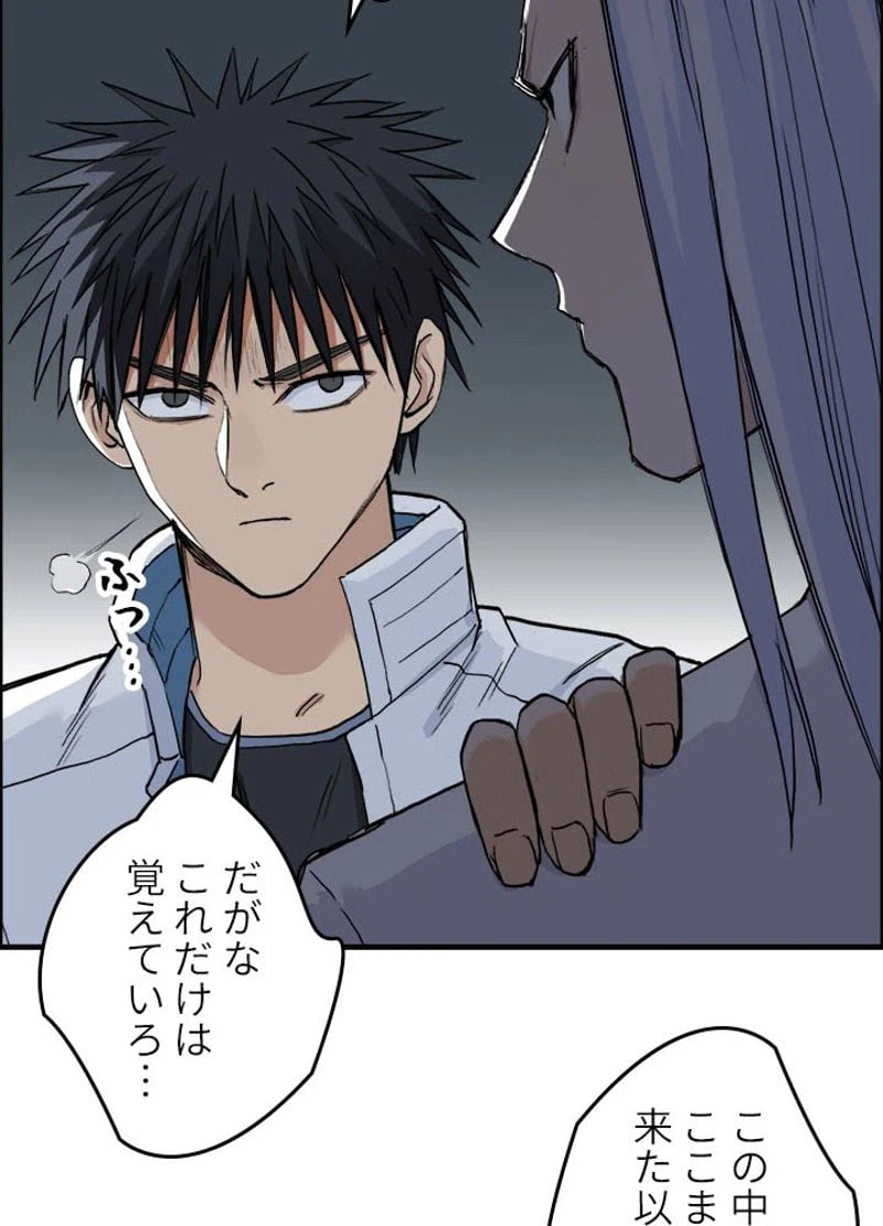 ページ 20 — 第212話