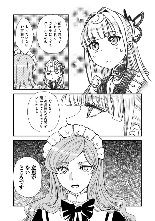 ページ 15 — 第7話