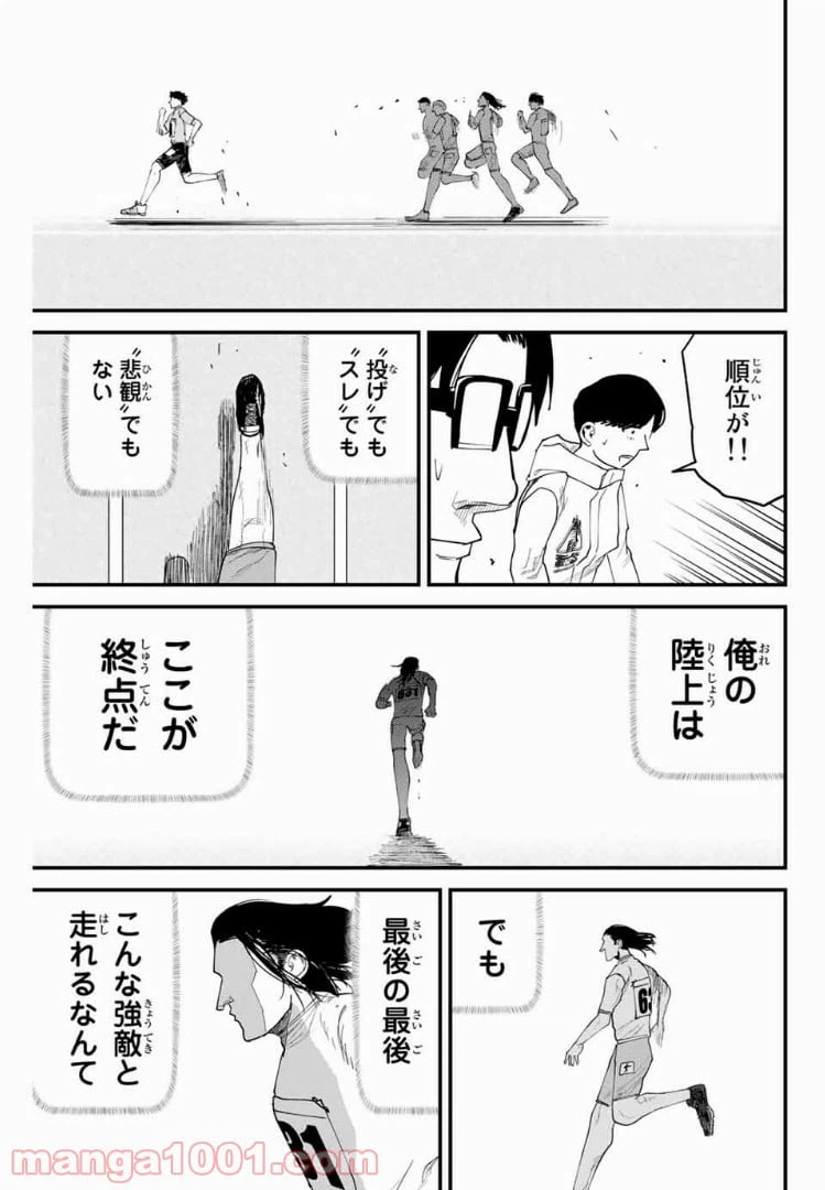 ページ 21 — 第26話
