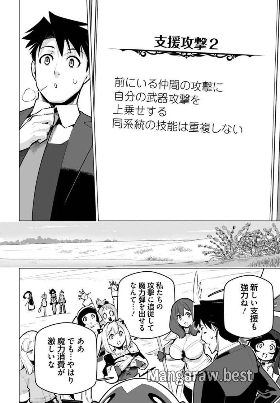 ページ 38 — 第36話
