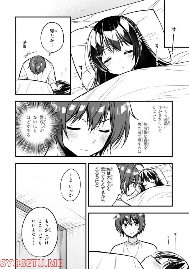 ページ 14 — 第10.1話