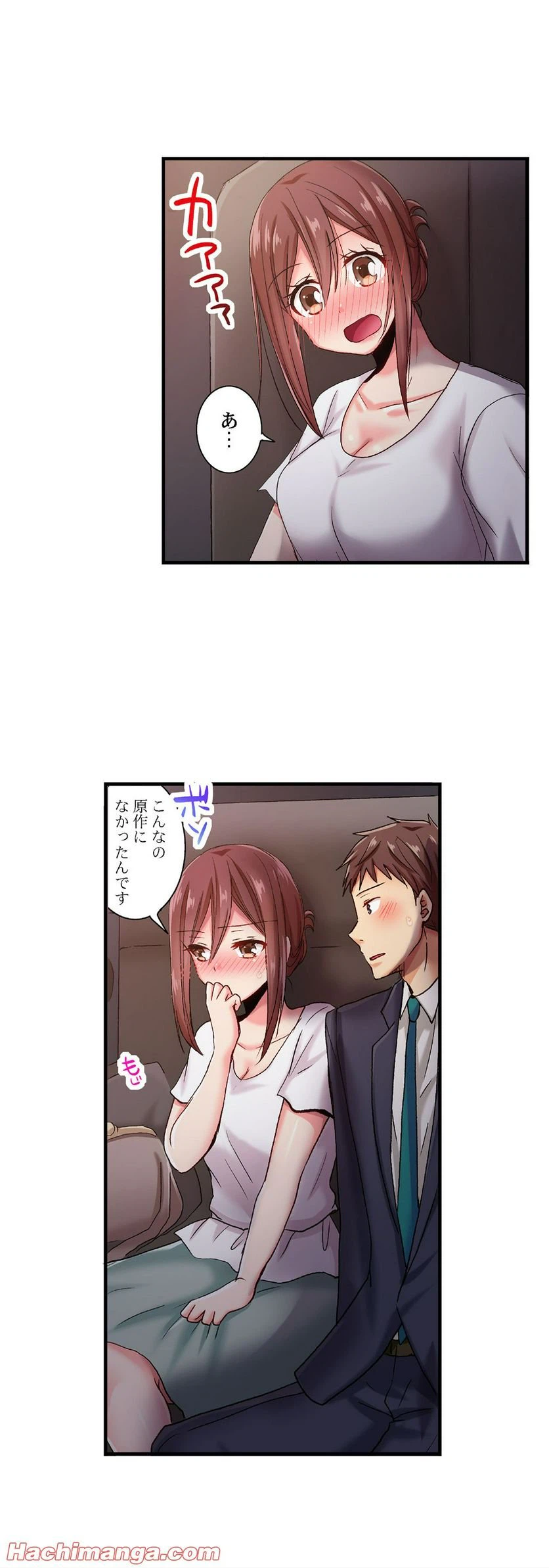 ページ 13 — 第40話