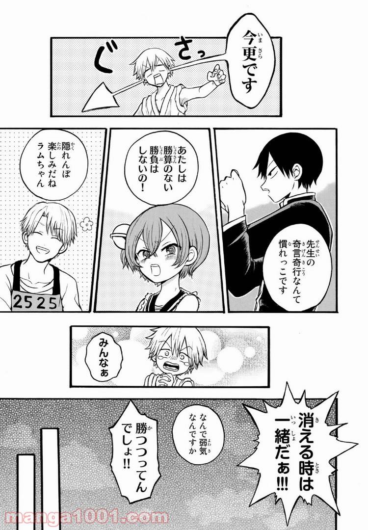 ページ 6 — 第8.1話