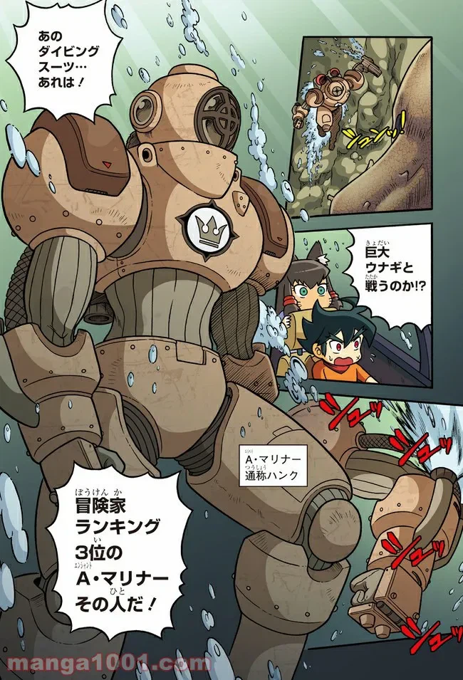 ページ 3 — 第3話