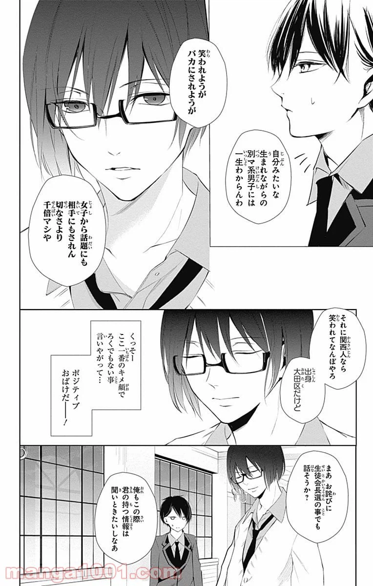 ページ 29 — 第12話