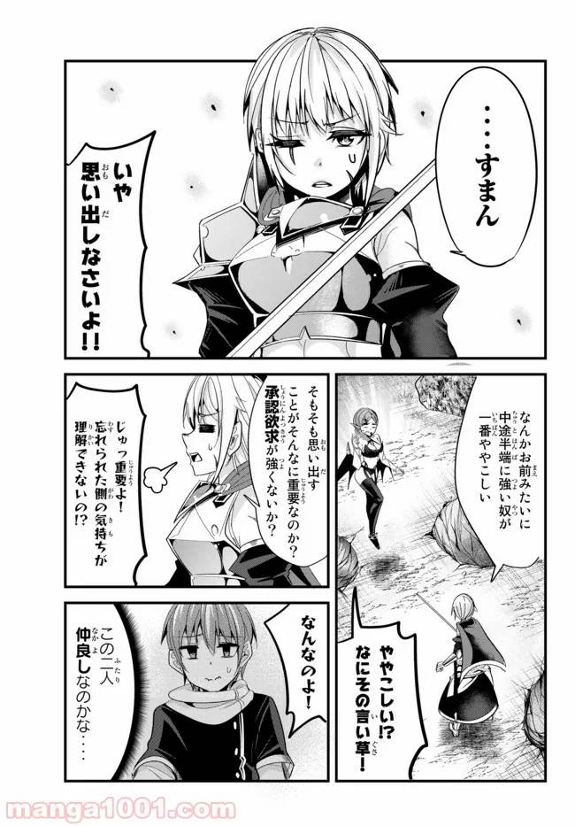 ページ 3 — 第49話