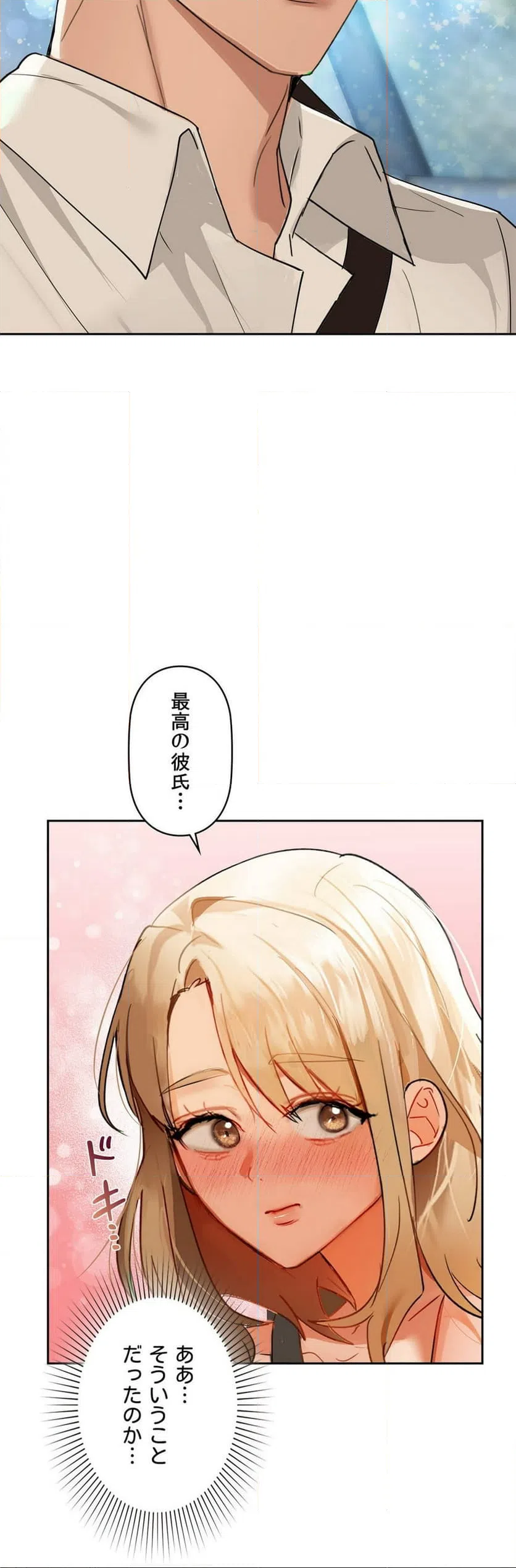 ページ 9 — 第49話