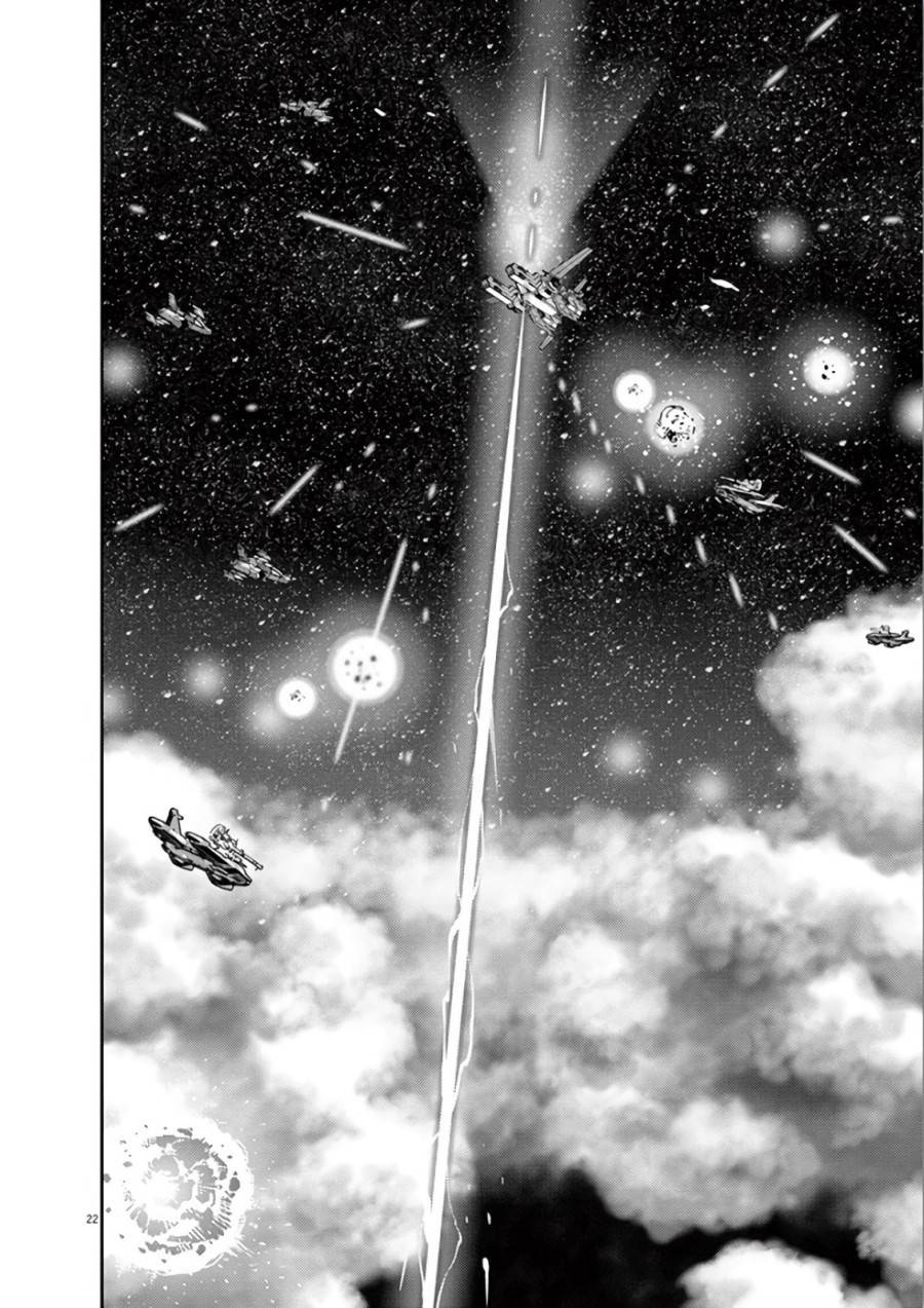 ページ 22 — 第103話