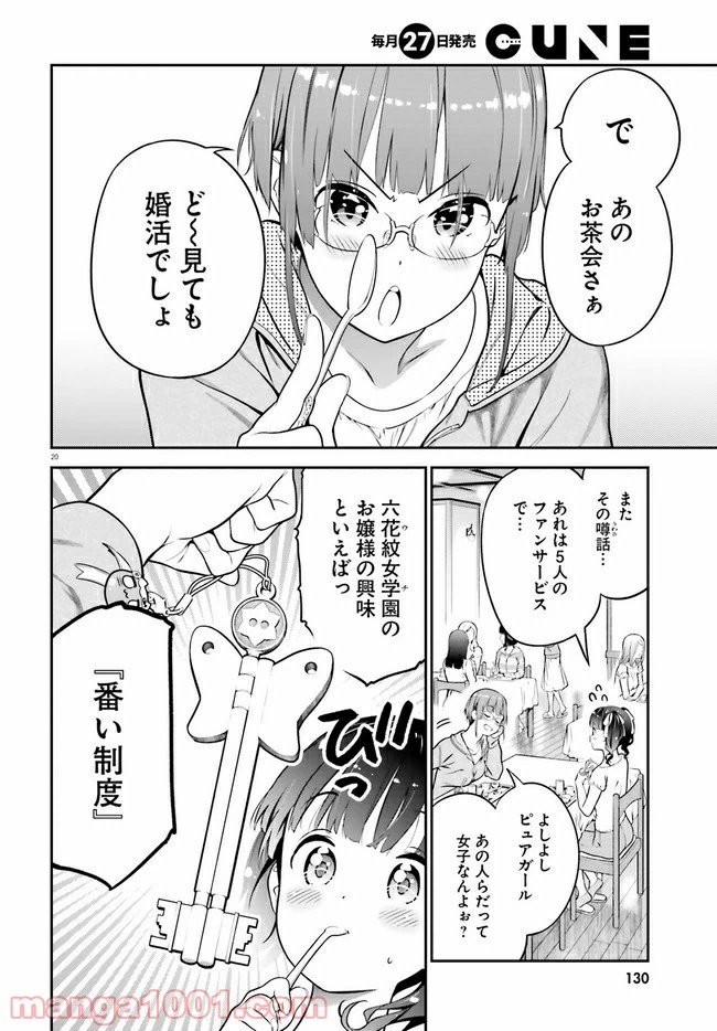 ページ 24 — 第1話