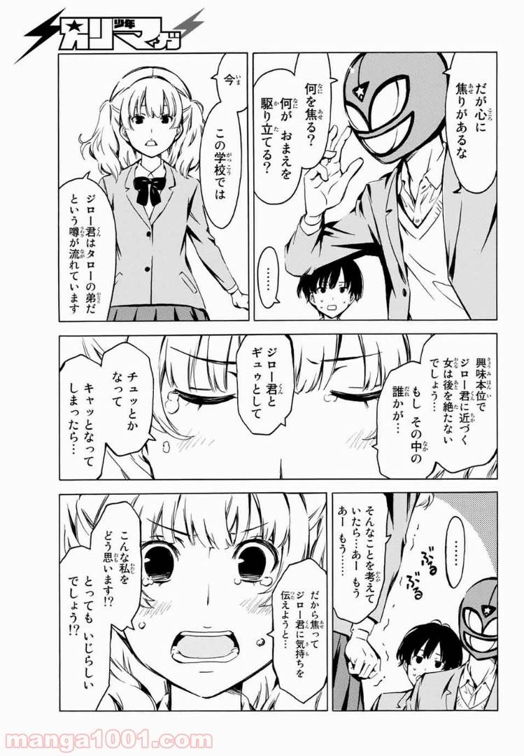 ページ 12 — 第1話