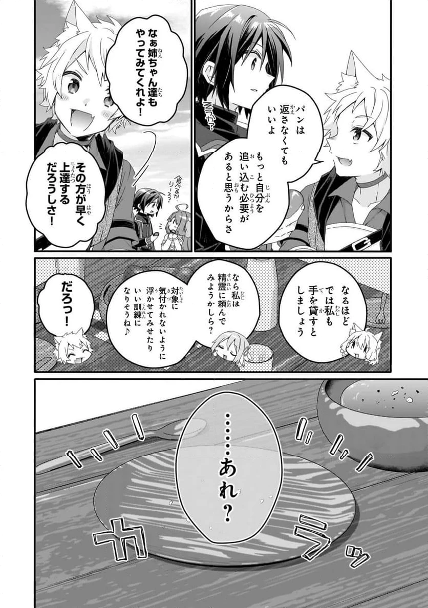 ページ 3 — 第78.2話