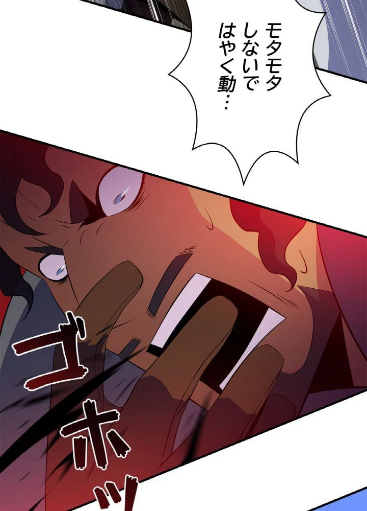 ページ 6 — 第37話