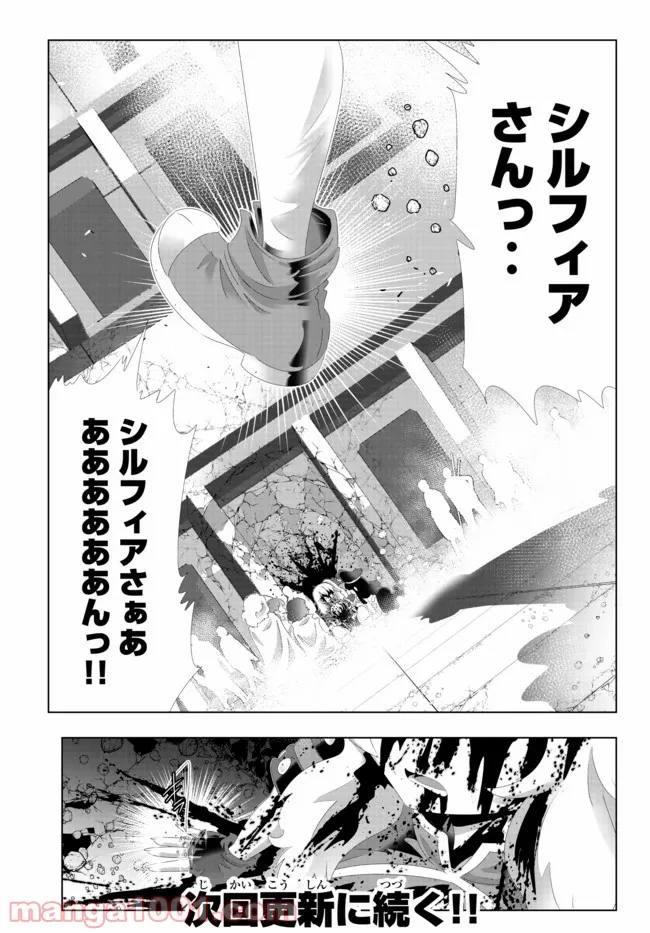 ページ 17 — 第107話