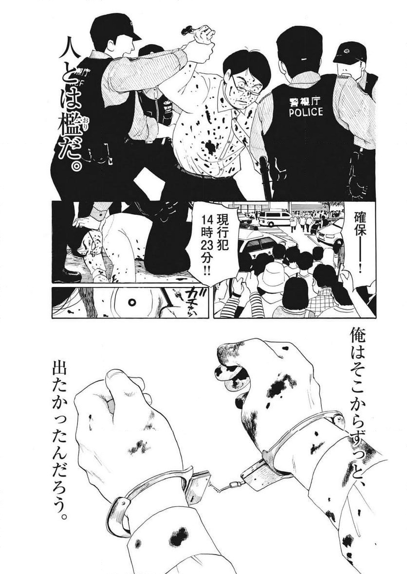 ページ 37 — 第12話